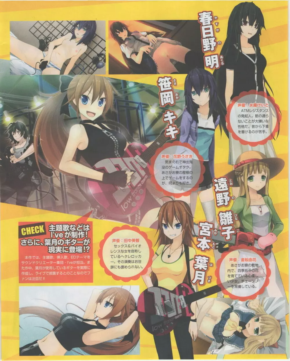 電撃姫 2012年07月号 123ページ