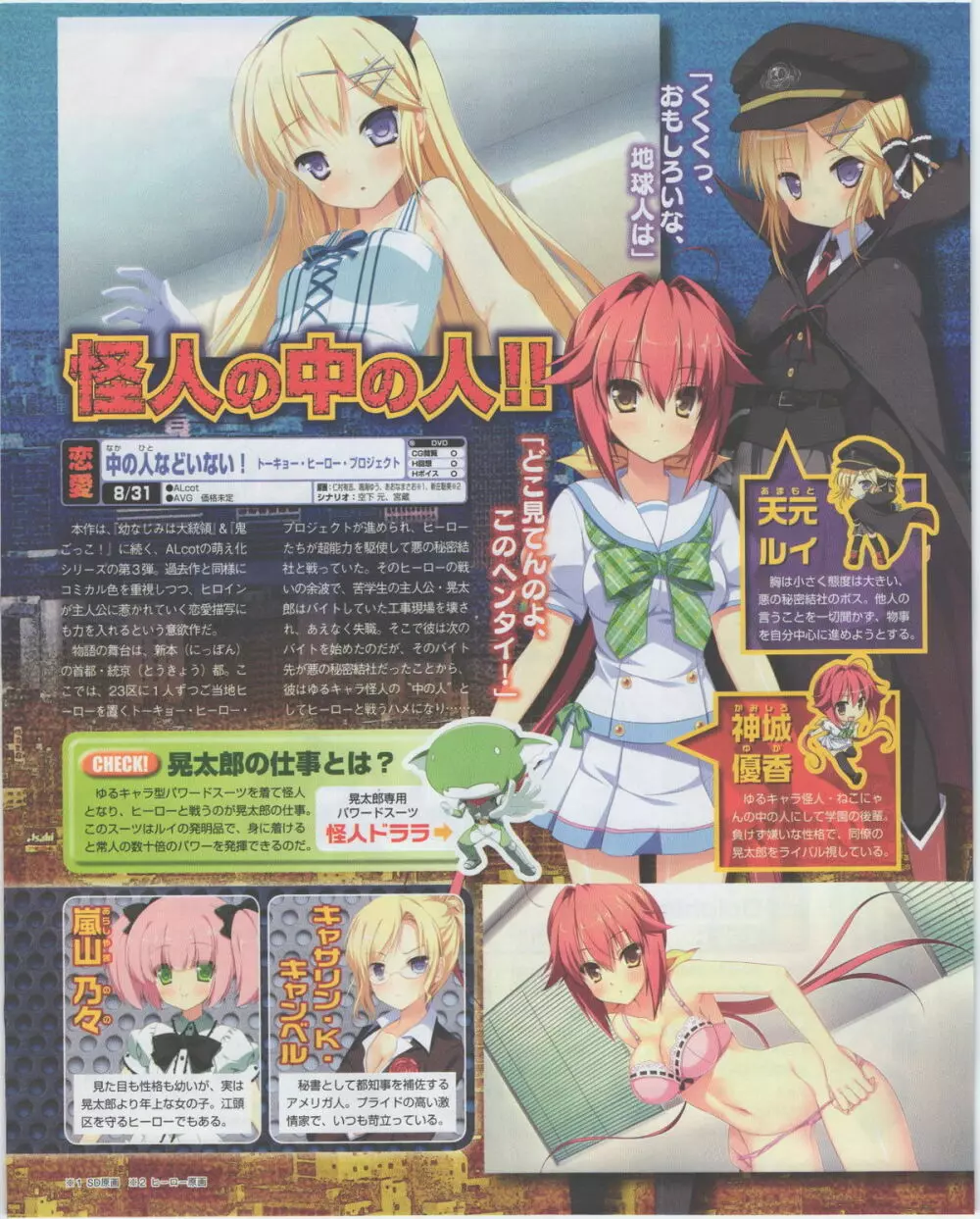 電撃姫 2012年07月号 135ページ