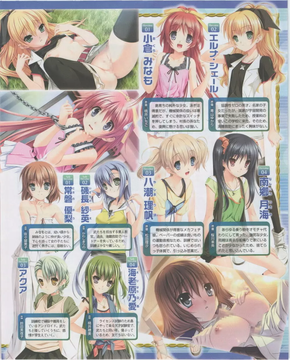 電撃姫 2012年07月号 137ページ