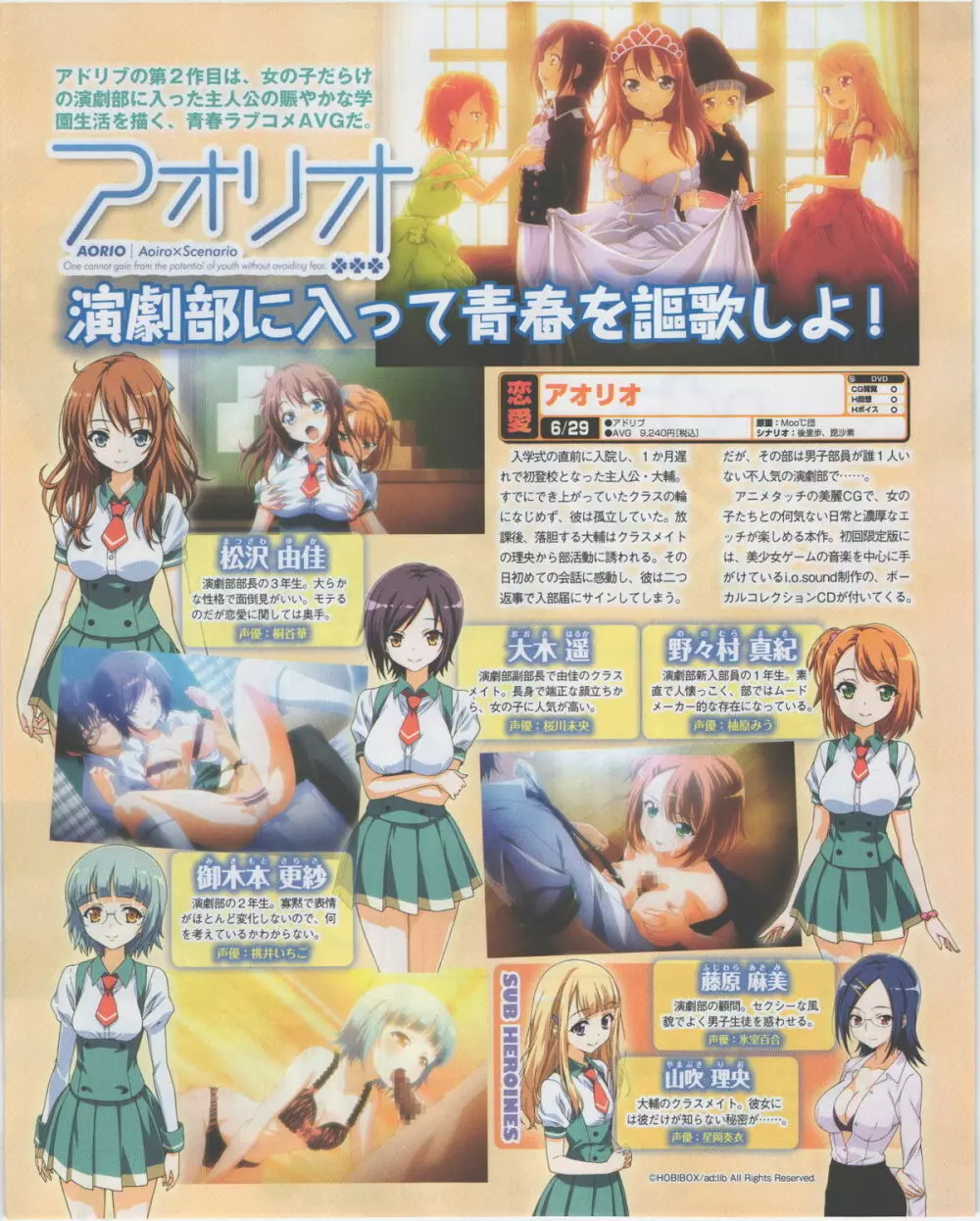 電撃姫 2012年07月号 143ページ