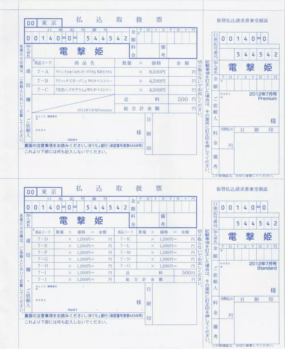 電撃姫 2012年07月号 179ページ