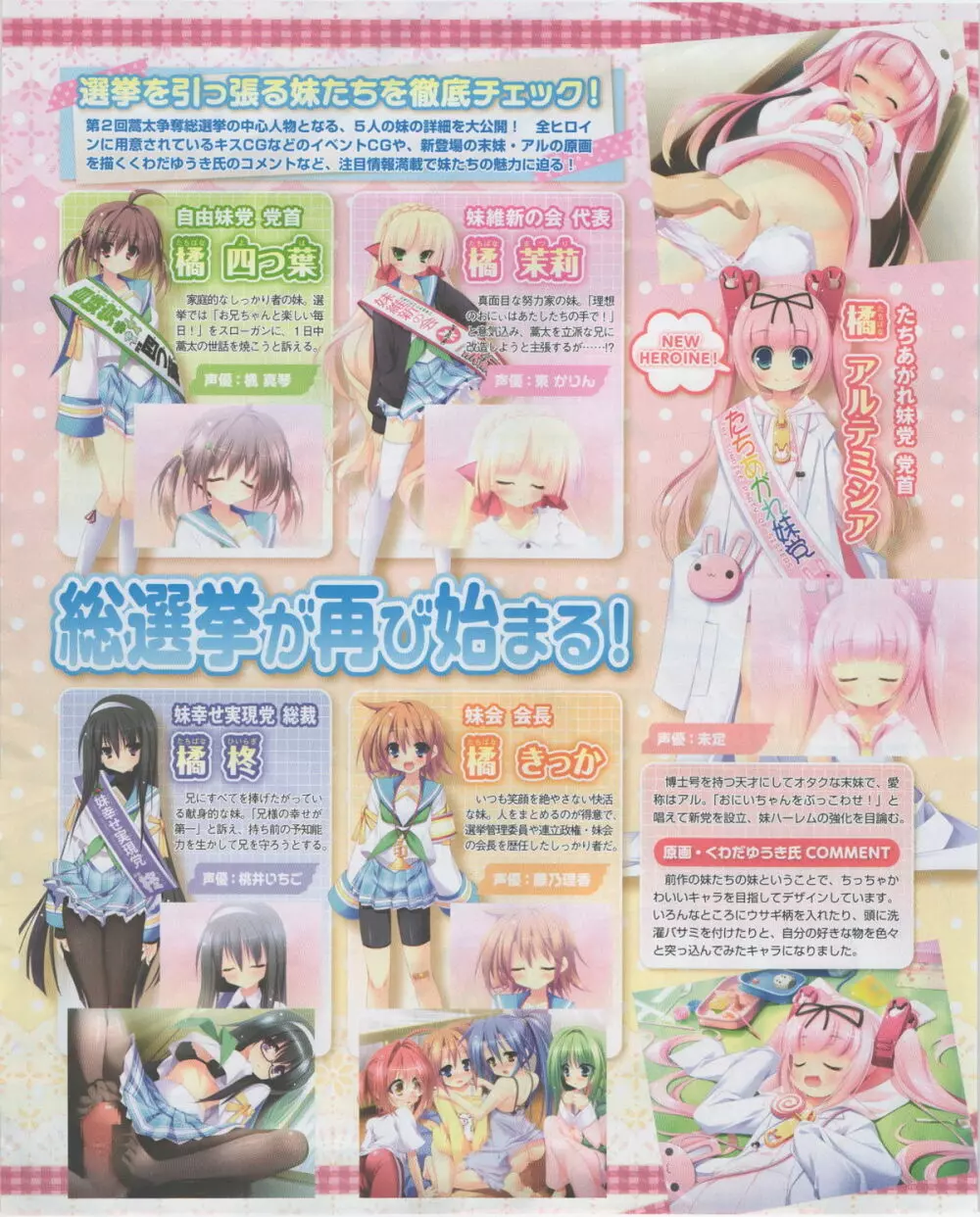 電撃姫 2012年07月号 19ページ