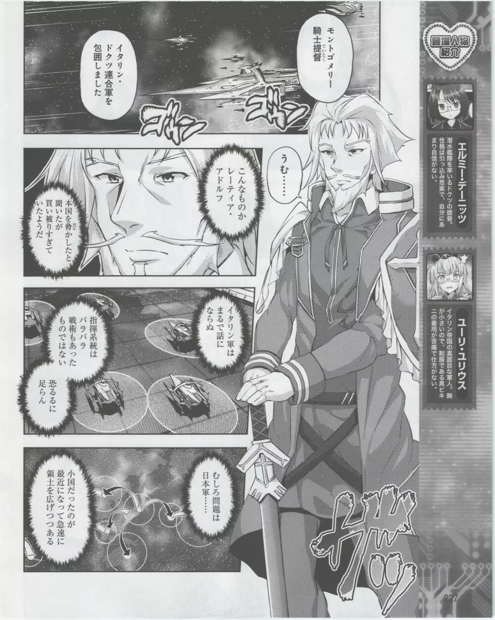 電撃姫 2012年07月号 229ページ