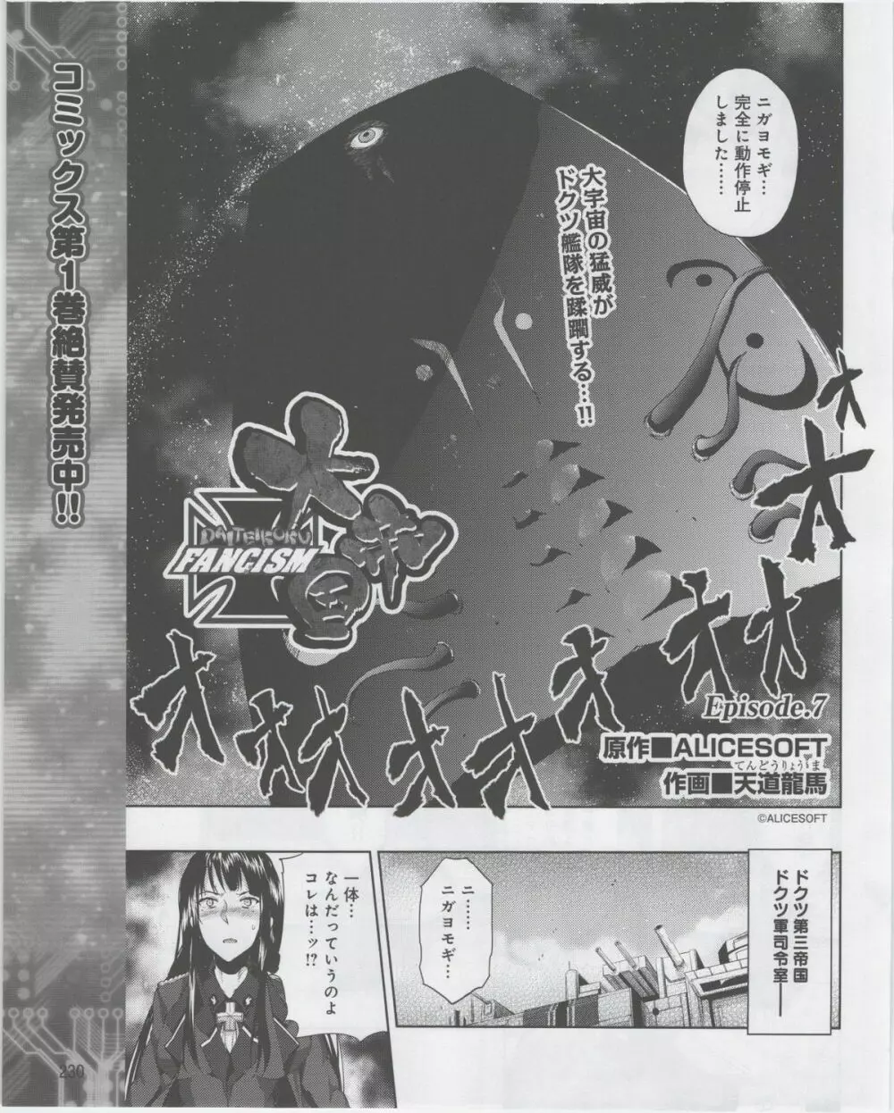 電撃姫 2012年07月号 232ページ