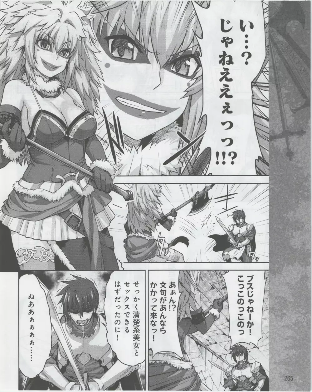 電撃姫 2012年07月号 267ページ