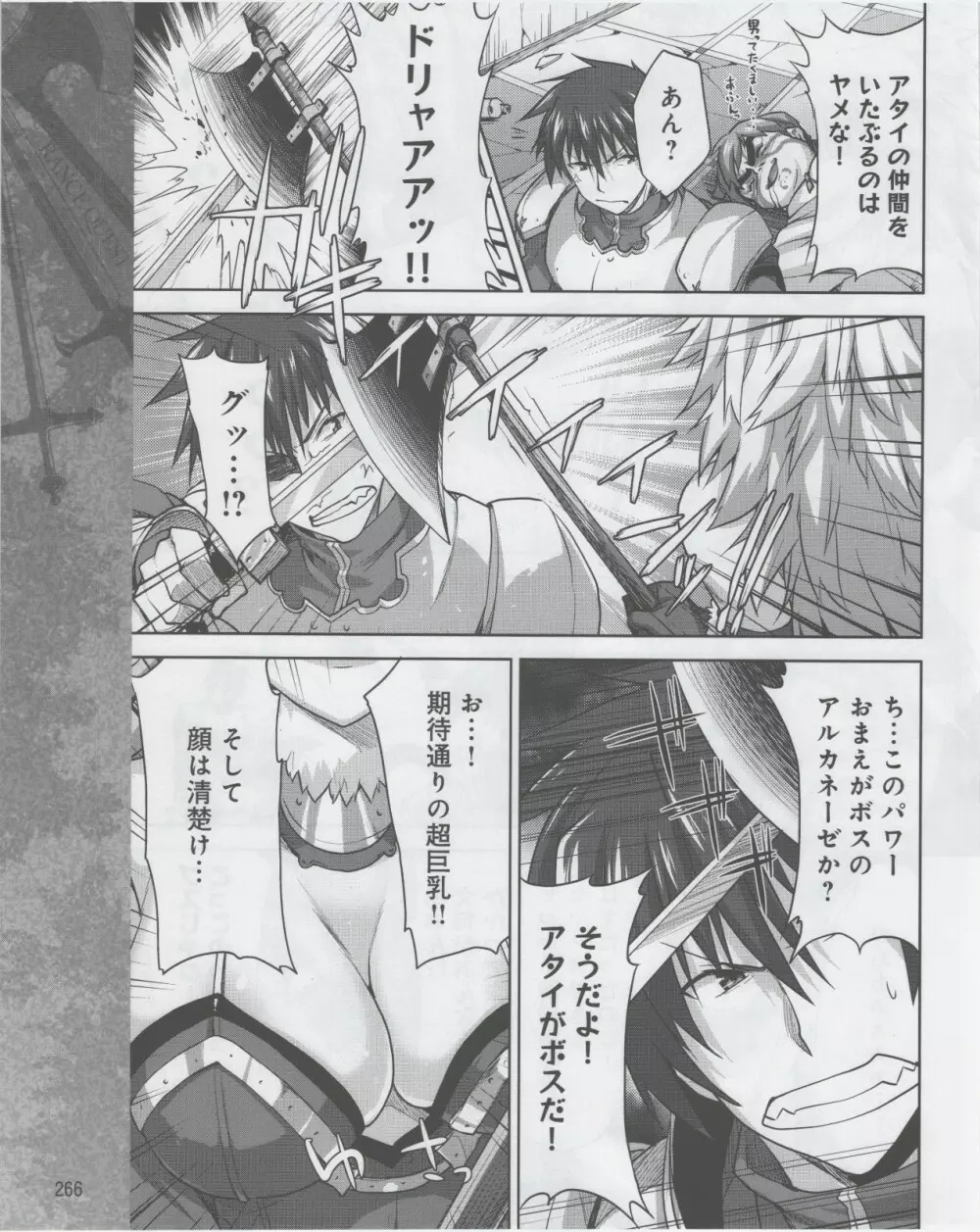電撃姫 2012年07月号 268ページ