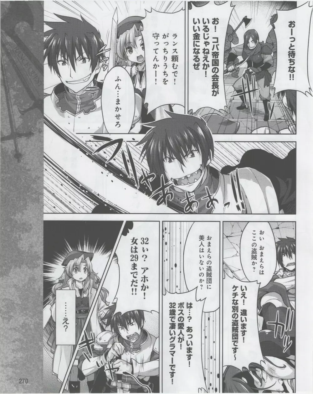 電撃姫 2012年07月号 272ページ