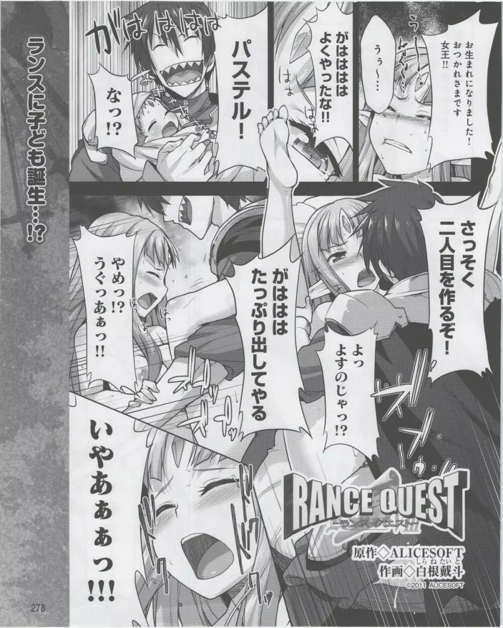電撃姫 2012年07月号 280ページ