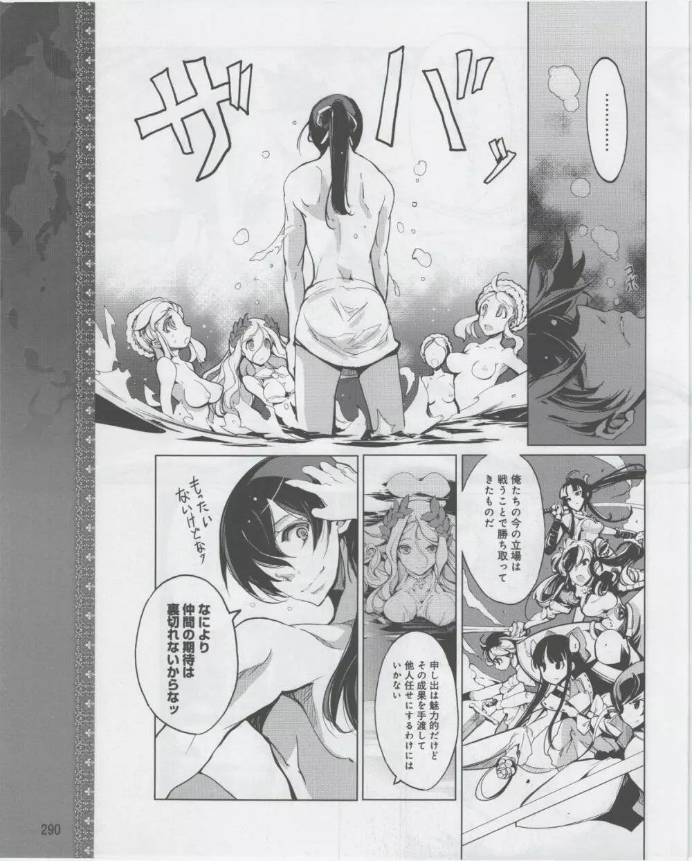 電撃姫 2012年07月号 292ページ