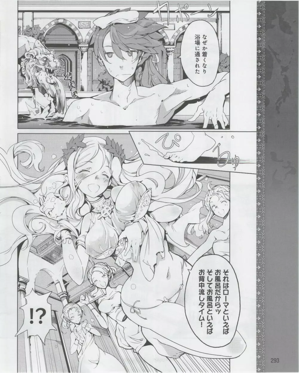 電撃姫 2012年07月号 295ページ