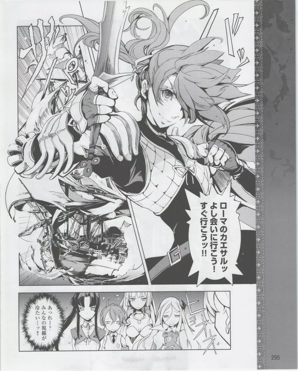 電撃姫 2012年07月号 297ページ