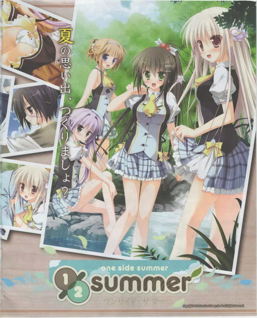 電撃姫 2012年07月号 3ページ