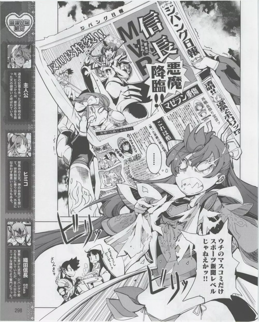 電撃姫 2012年07月号 300ページ