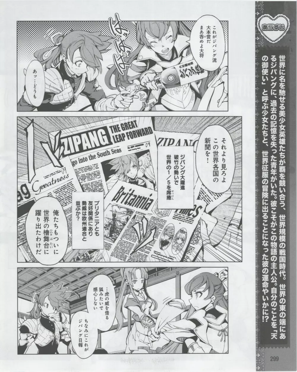 電撃姫 2012年07月号 301ページ