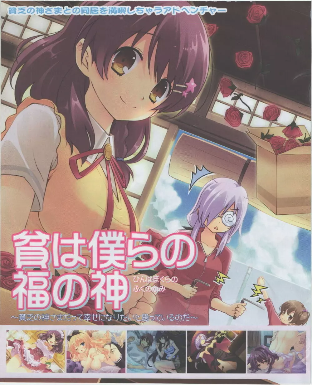 電撃姫 2012年07月号 4ページ