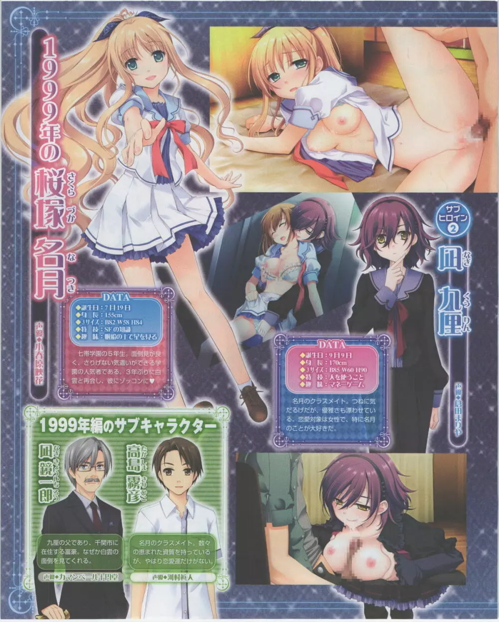 電撃姫 2012年07月号 58ページ
