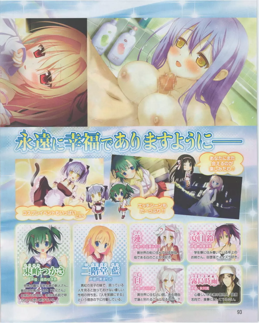 電撃姫 2012年07月号 93ページ