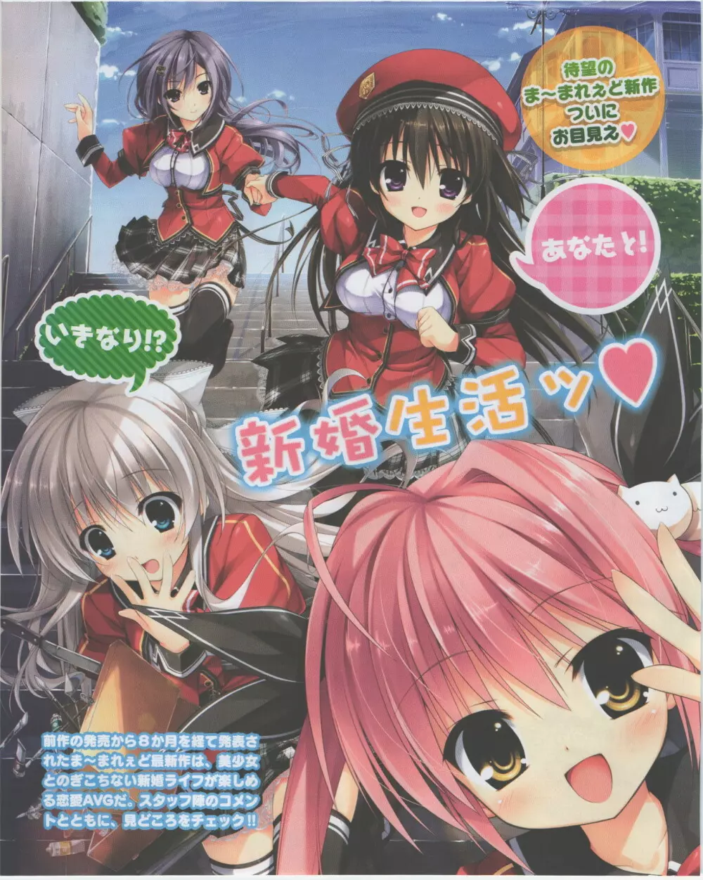 電撃姫 2012年07月号 94ページ