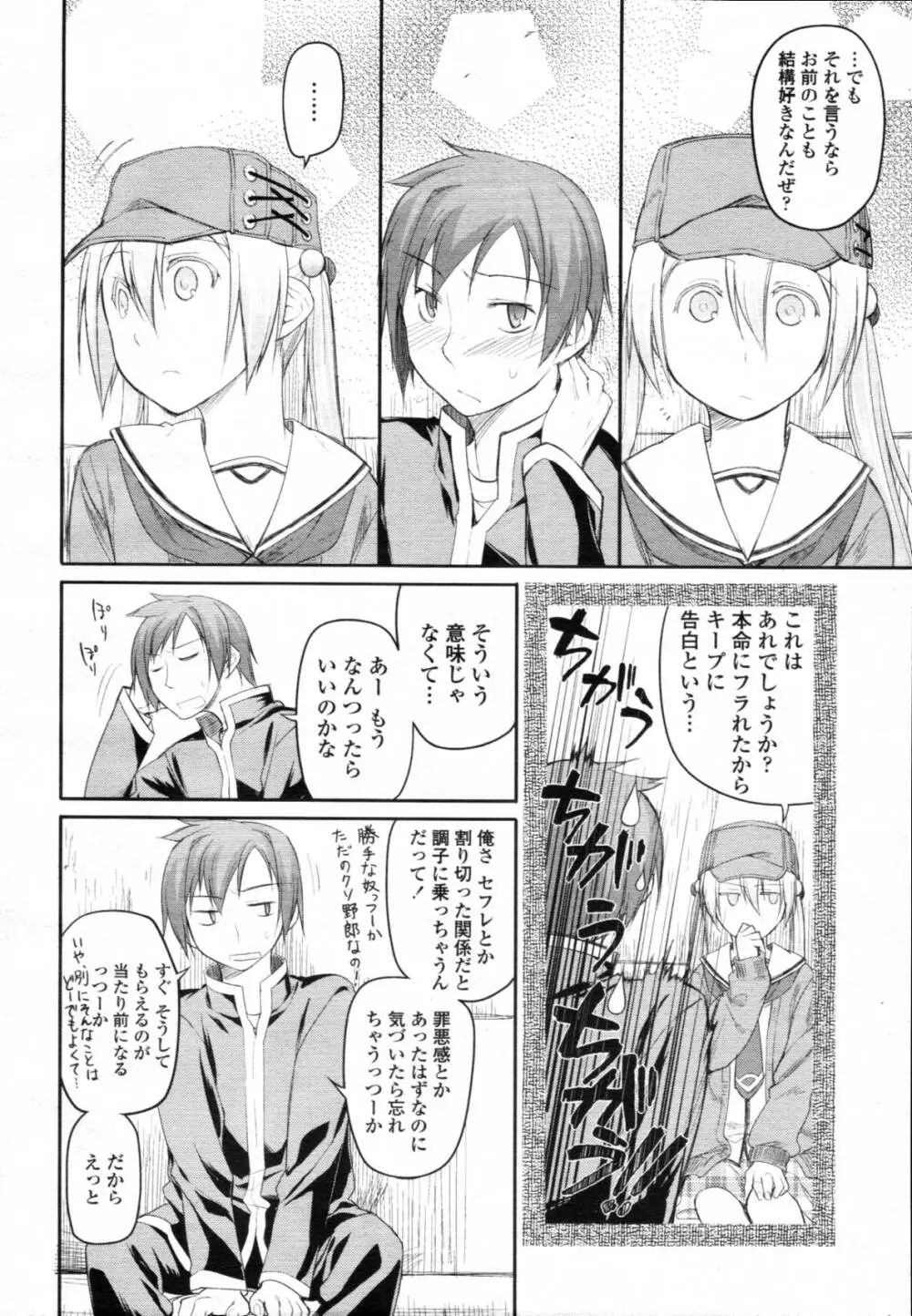 ガーデン CH.0~CH.9 222ページ