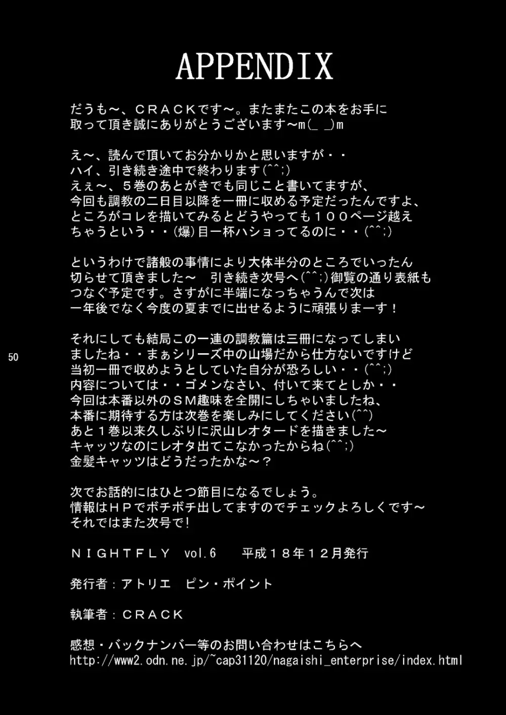 夜間飛行 vol.6 EVE of DESTRUCTION pt.2 49ページ