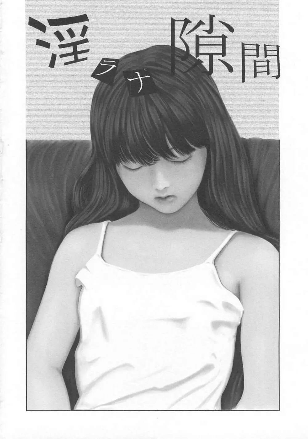 大染香～新・毒姫の蜜 10ページ