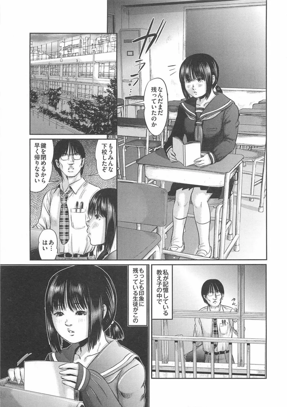 大染香～新・毒姫の蜜 153ページ