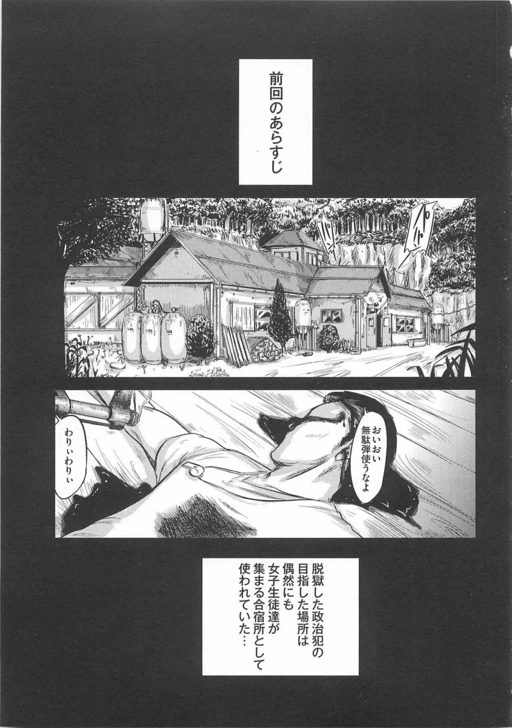 大染香～新・毒姫の蜜 27ページ
