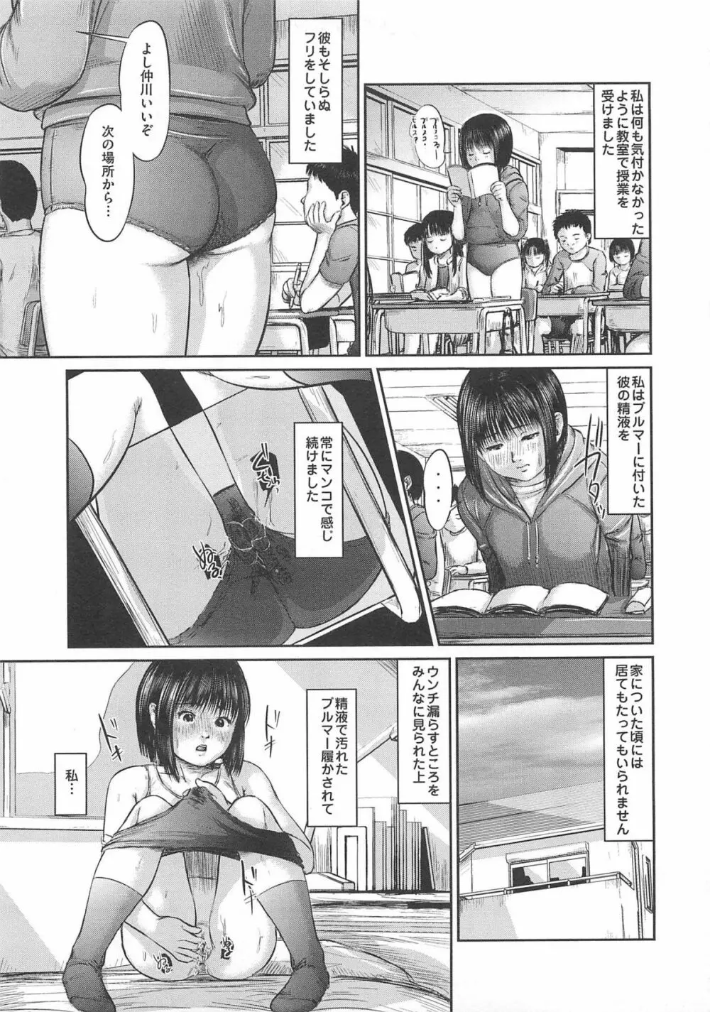 大染香～新・毒姫の蜜 99ページ