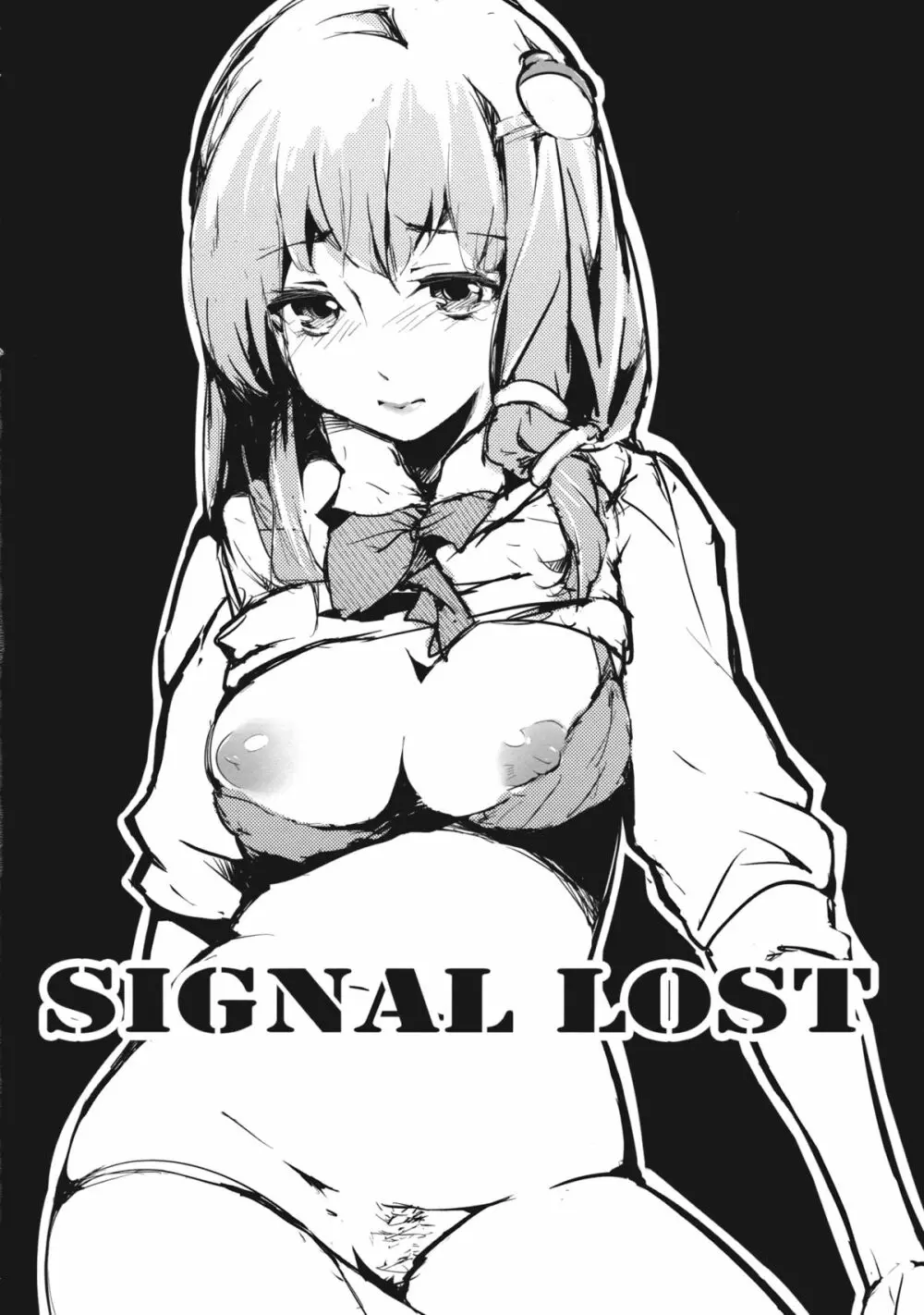 Signal Lost 4ページ