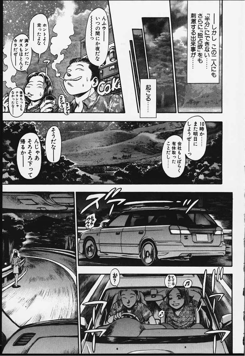 ナオちゃんと夏休み 8ページ