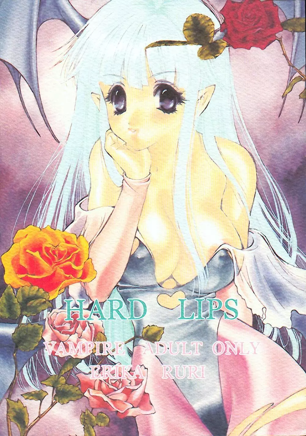 HARD LIPS 1ページ