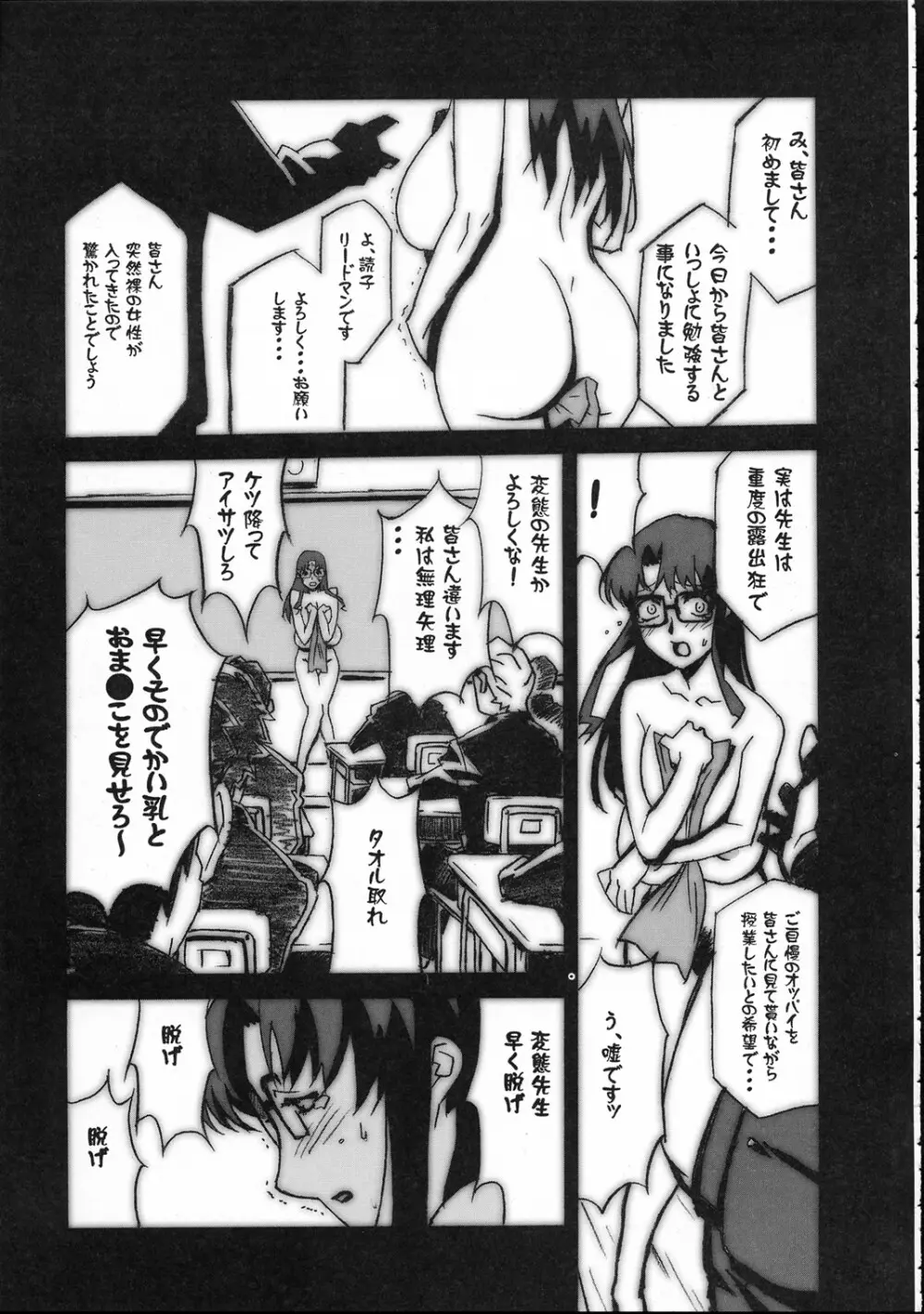 Gunyou Mikan 17 14ページ