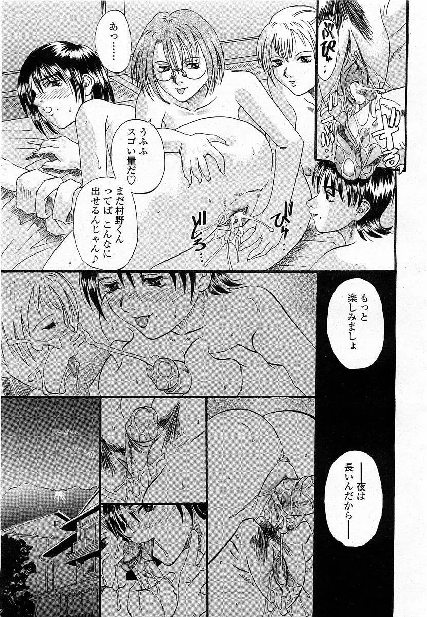 COMIC 桃姫 2003年12月号 100ページ