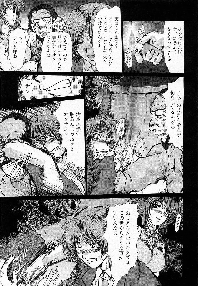 COMIC 桃姫 2003年12月号 106ページ