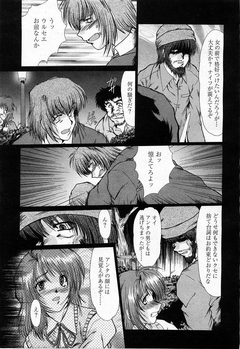 COMIC 桃姫 2003年12月号 108ページ