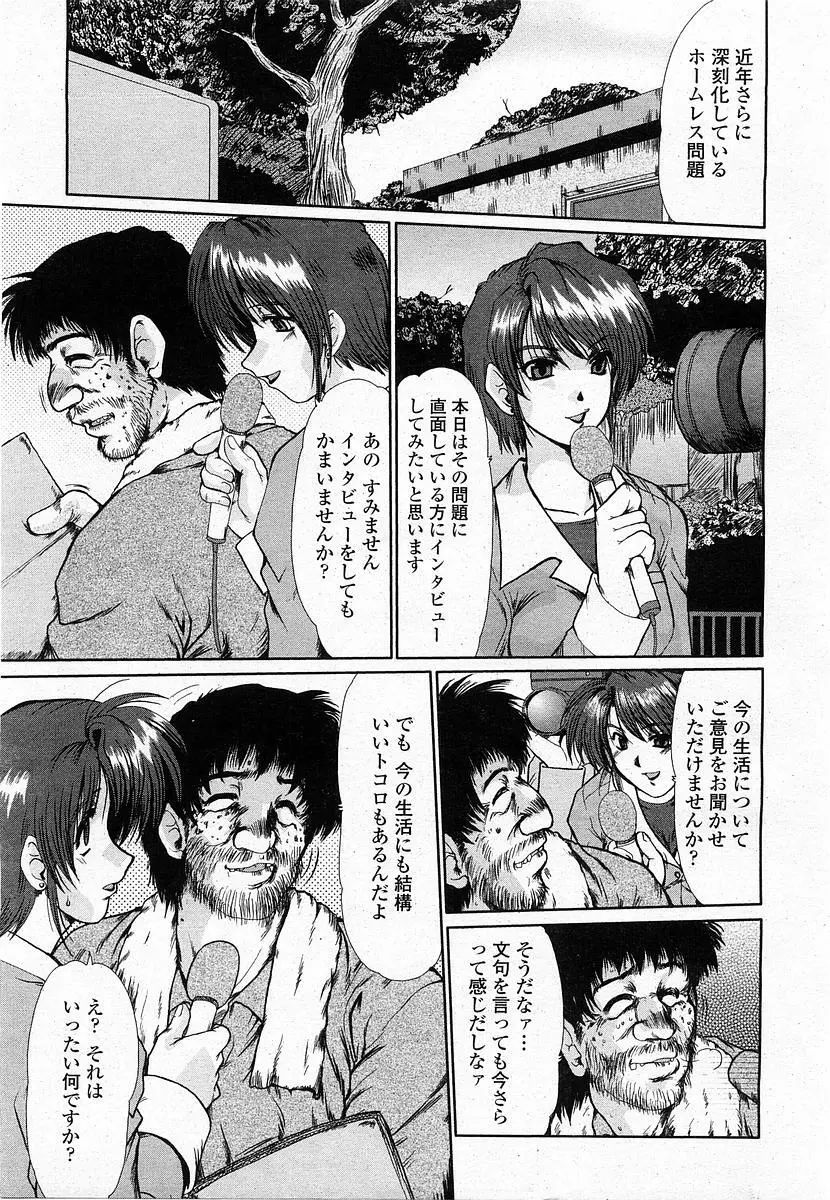 COMIC 桃姫 2003年12月号 120ページ