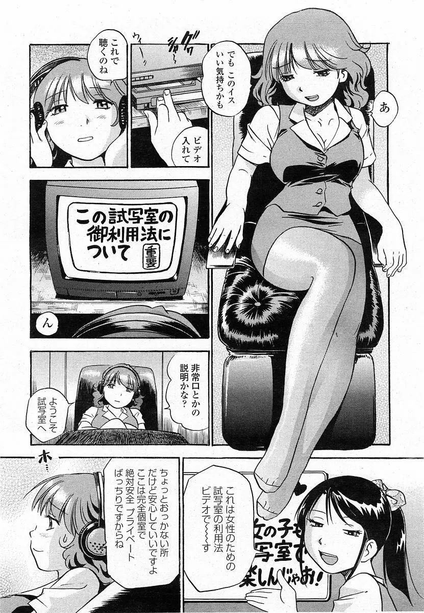 COMIC 桃姫 2003年12月号 13ページ