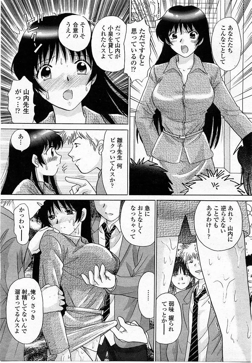 COMIC 桃姫 2003年12月号 144ページ