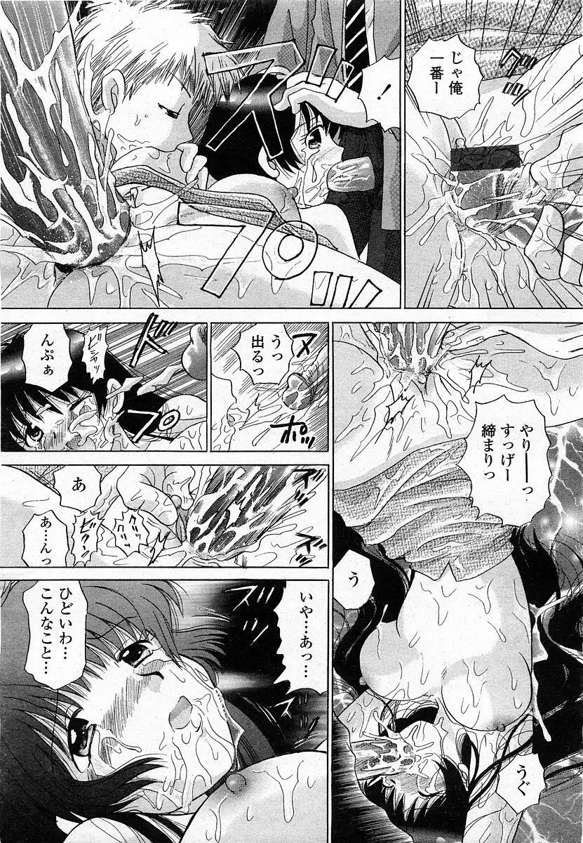 COMIC 桃姫 2003年12月号 152ページ