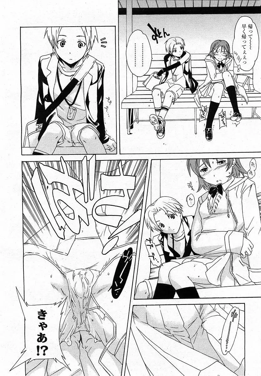 COMIC 桃姫 2003年12月号 159ページ