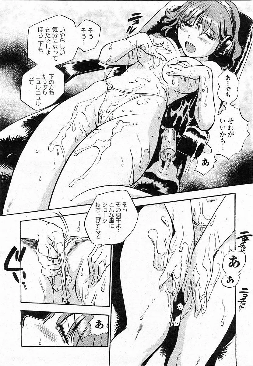 COMIC 桃姫 2003年12月号 17ページ