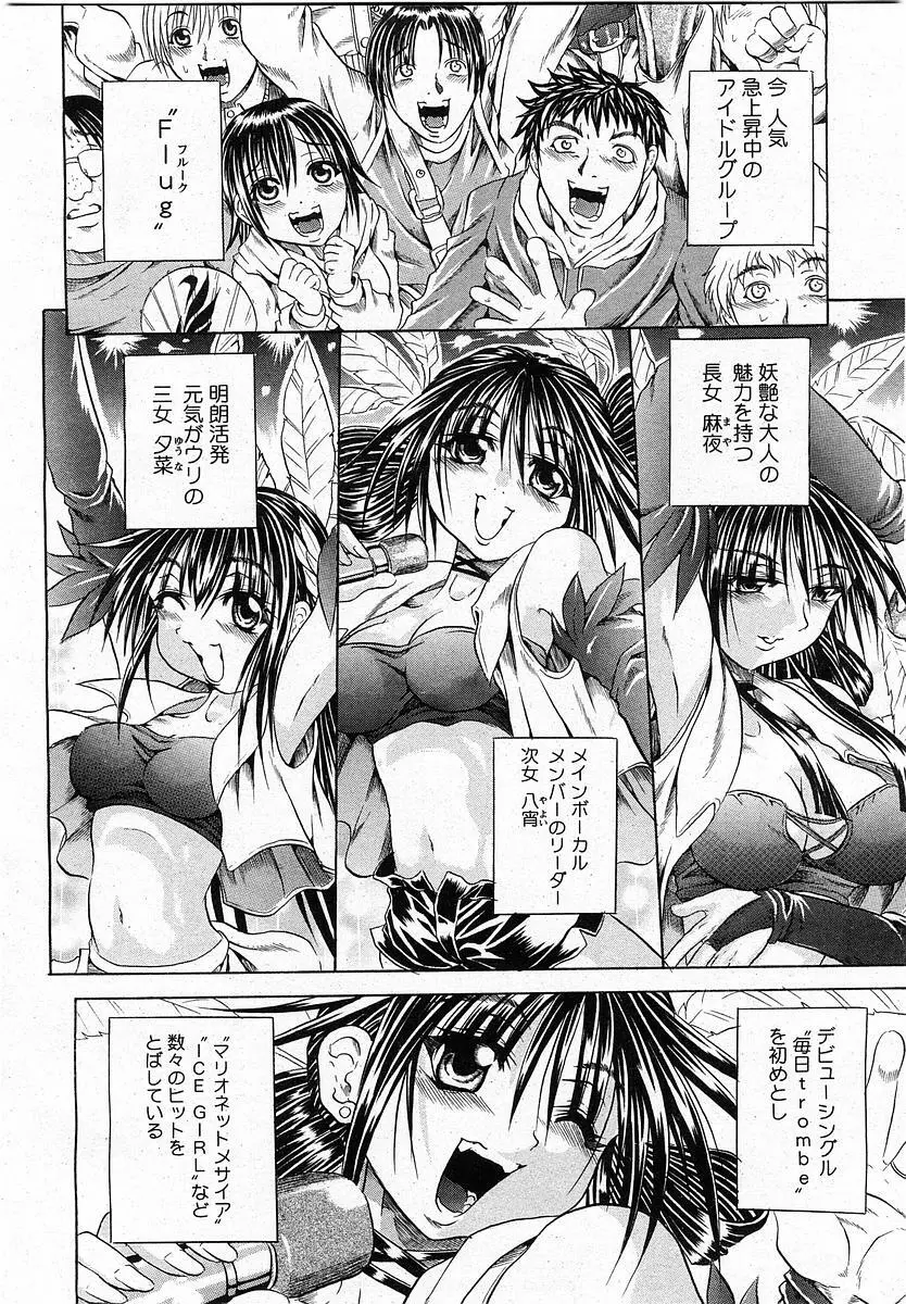COMIC 桃姫 2003年12月号 175ページ