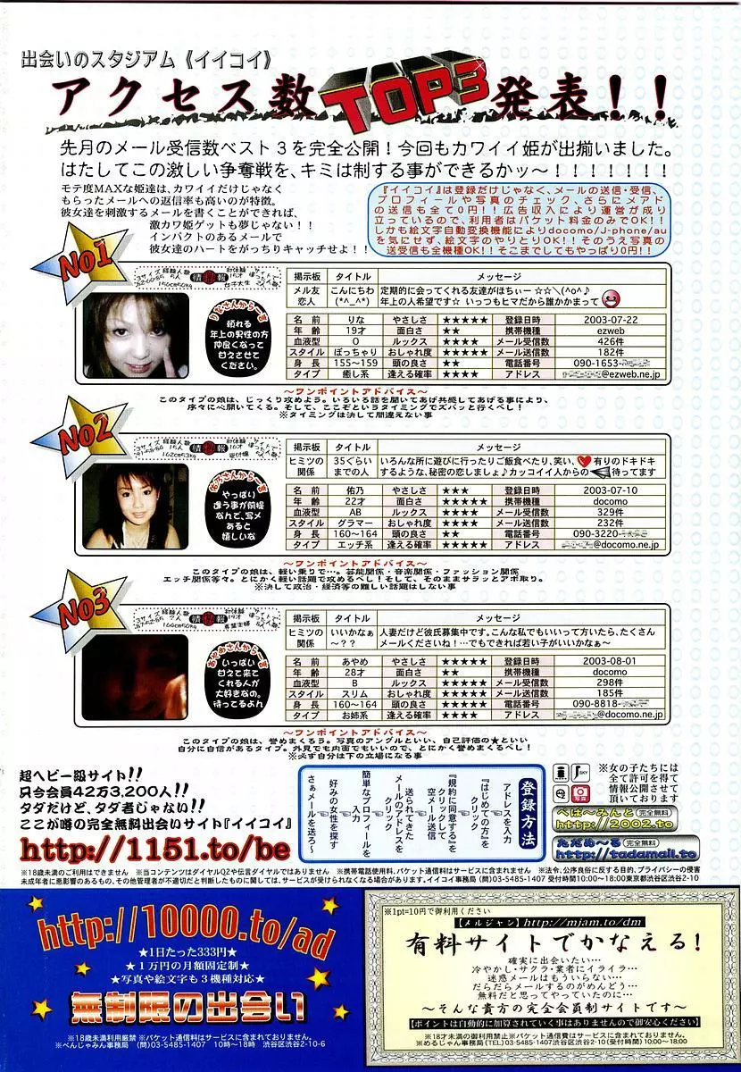 COMIC 桃姫 2003年12月号 2ページ