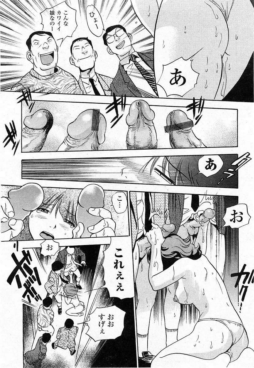 COMIC 桃姫 2003年12月号 23ページ