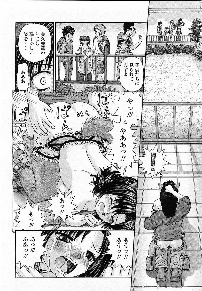 COMIC 桃姫 2003年12月号 257ページ