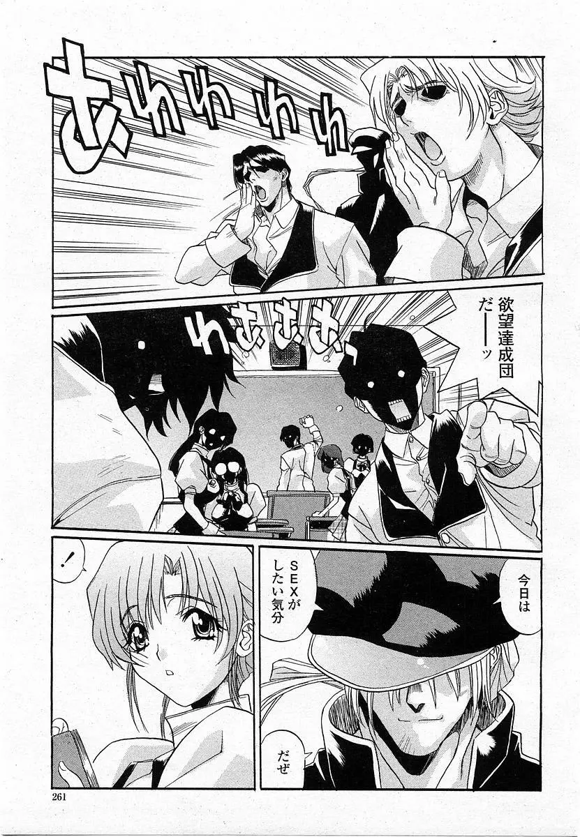 COMIC 桃姫 2003年12月号 260ページ