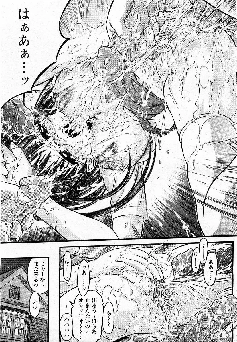 COMIC 桃姫 2003年12月号 292ページ