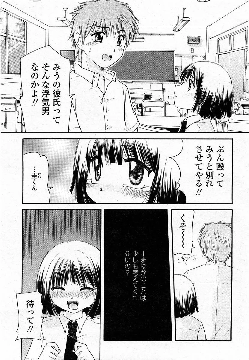 COMIC 桃姫 2003年12月号 294ページ