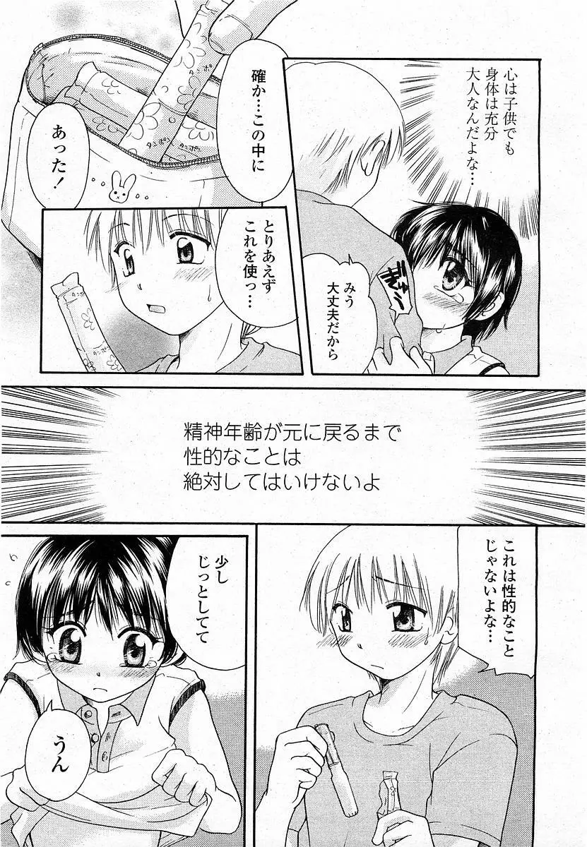 COMIC 桃姫 2003年12月号 308ページ