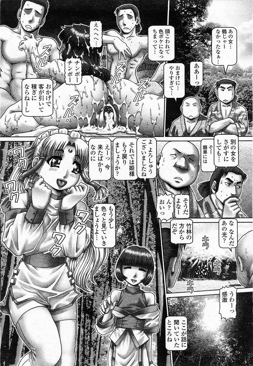 COMIC 桃姫 2003年12月号 31ページ